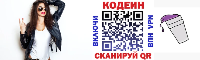 кракен как войти  Камышлов  Кодеин напиток Lean (лин)  даркнет сайт 