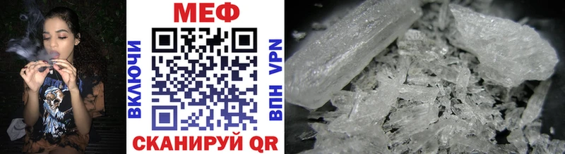 МЯУ-МЯУ mephedrone купить наркотики сайты Камышлов